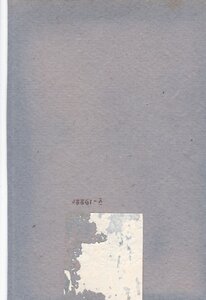 Боец 11-го железнодорожного батальона (полка). 1923 г.
