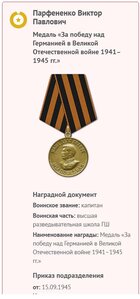 Разведка. Кр. Высшая Разведывательная школа ГШ ВС. Справка