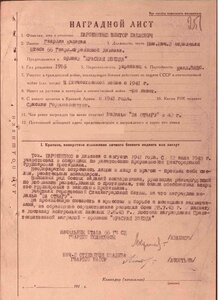 Разведка. Кр. Высшая Разведывательная школа ГШ ВС. Справка