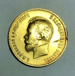 10 рублей 1901 г.