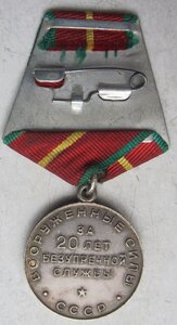 Выслуга ВС СССР ( 15 и 20 лет).