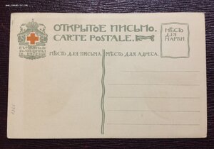 5 царских открыток Русский Север Самоеды худ. Борисовъ