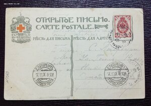 5 царских открыток Русский Север Самоеды худ. Борисовъ