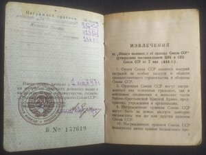 ОВ-2 № 276.011 + док. и пробивка