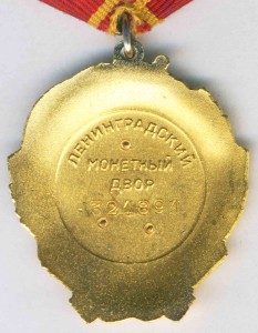 ЛЕНИН~321891~ЛЮКС