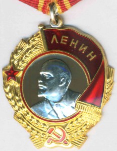ЛЕНИН~321891~ЛЮКС