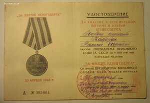 Кёнигсберг- 11 гв. Стрелковый корпус