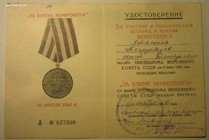Кёнигсберг - 113 стрелковый корпус