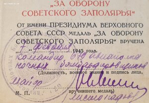 Заполярье на штурмана авиаполка ночных бомбардировщиков