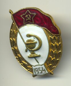 Училище военно-медицинское, 1954