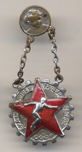 БГТО СССР, без винта.
