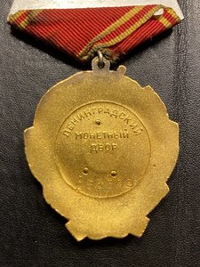 ОЛ № 285 399 . ЛМД.