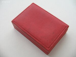 Знак Почета плоский. Документ. Коробка.