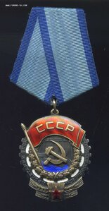 Трудового Красного Знамени № 201071