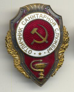 Отличник санитарной службы, Победа, 2.