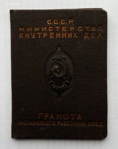 Док-ты к знаку ЗР НКВД , орд. книжки 3 шт., мед.удост.2 шт.