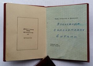 Док-ты к знаку ЗР НКВД , орд. книжки 3 шт., мед.удост.2 шт.