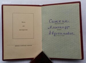 Док-ты к знаку ЗР НКВД , орд. книжки 3 шт., мед.удост.2 шт.