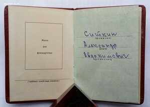 Док-ты к знаку ЗР НКВД , орд. книжки 3 шт., мед.удост.2 шт.