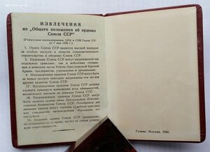 Док-ты к знаку ЗР НКВД , орд. книжки 3 шт., мед.удост.2 шт.