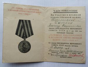 Док-ты к знаку ЗР НКВД , орд. книжки 3 шт., мед.удост.2 шт.