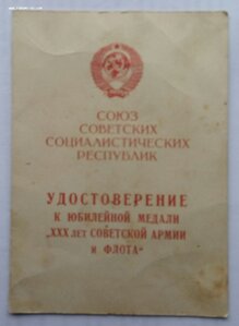 Док-ты к знаку ЗР НКВД , орд. книжки 3 шт., мед.удост.2 шт.