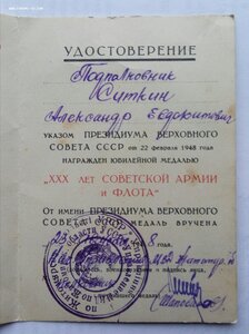 Док-ты к знаку ЗР НКВД , орд. книжки 3 шт., мед.удост.2 шт.