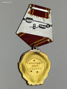 Орден Ленина 325 тыс  ЛЮКС