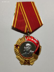 Орден Ленина 325 тыс  ЛЮКС