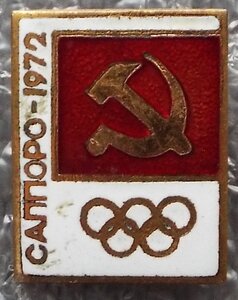 олимпиада Саппоро-72