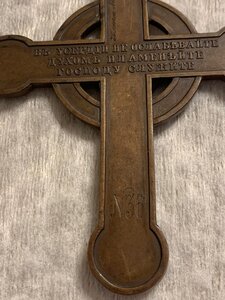 Знак Петроградской общины сестер милосердия Святой Евгении