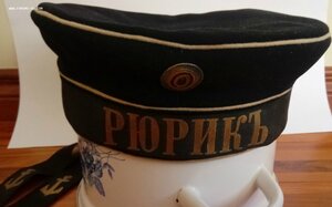 Бескозырка матроса с крейсера "Рюрикъ" 1917 г.