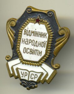 Видминник народной освити