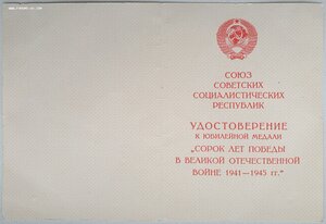 40 лет победы от президента горбачева на иностранца