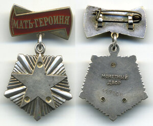 МГ 122568 дубликат