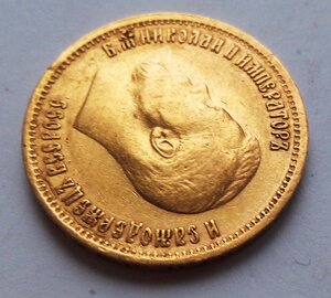 10 РУБЛЕЙ 1899 ФЗ