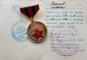 RR Найрамдан+++ на болгарина