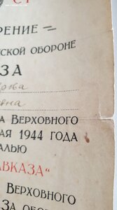 Кавказ на женщину - вольнонаёмную