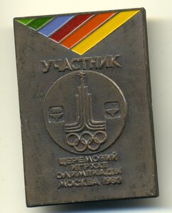 Участник церемоний игр 22 олимпиады Москва 1980