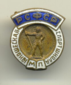 Юношеская спорт школа.