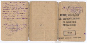 Свидетельство "власовца"