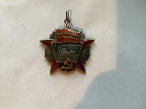 Октябрьская революция