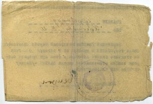 Благодарность,1944 год