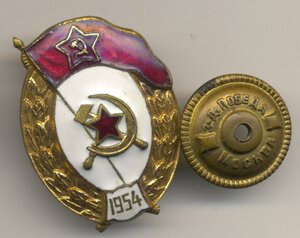 Сренее военное интендантское училище, 1954