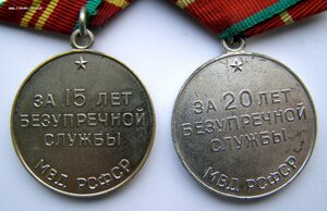 15-20 лет МВД РСФСР