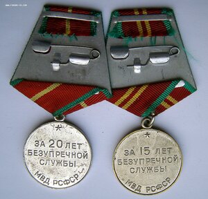 15-20 лет МВД РСФСР