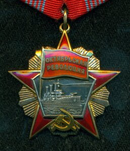 Октябрь № 7 *** на зaмминиcтра обoронной прoмышленности СCСР