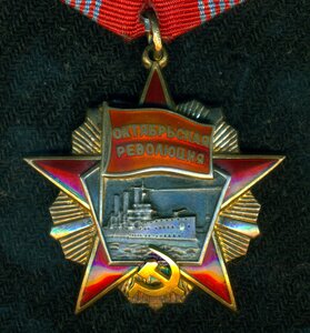 Октябрь № 7 *** на зaмминиcтра обoронной прoмышленности СCСР