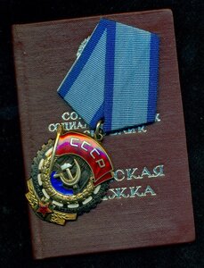 ТКЗ № 932 *** на замминистра оборонной промышленности СССР