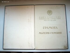 Комплект Матери-героини на украинку